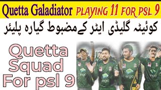 Quetta Galadiator Playing 11 For Psl 9  Quetta Galadiator Squad  Quetta GaladiatorWorld Cric Info [upl. by Irep]