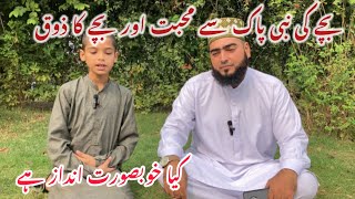 Bache ki nabi pak se muhabbt or zooq shoq mje mutasir kr gaya hafizmuhammadbilal [upl. by Alleinad]