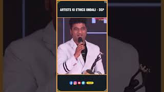 Artists ki Ethics Undali  DSP  Devi Sri Prasad  Pushpa The Rule  Tollywood  THYVIEW [upl. by Andy]