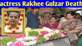 Actress Rakhee Gulzar passed away famous actress Rakhee Gulzar Death news Live CCTV video [upl. by Burnie]