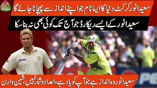 Unmatched Records Of Saeed Anwar A Tribute To Crickets Maestro [upl. by Caine]