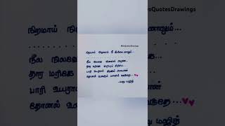 ❤️Neela nilave song lyrics in tamil❤️mdsquotesdrawings neelanilave magimanambiyar youtubeshorts [upl. by Dahle348]