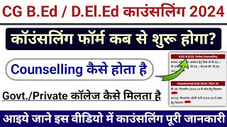 CG Bed counselling date 2024  cg deled counselling 2024 kab shuru hoga  bed deled counselling form [upl. by Buhler]