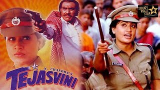 Tejasvini 1994 full hindi movie  Deepak Malhotra Vijayashanti Kulbhushan KharbandaAmrish Puri [upl. by Neneek]