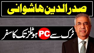 Life Story of Sadaruddin Hashwani of Hashoo Group  Hashwani PC Hotels Ka Malik Kaisy Bany [upl. by Garbers]