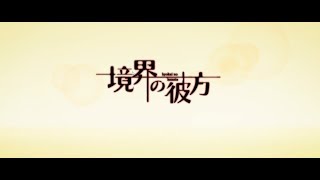 Kyoukai no Kanata Beyond the Boundary Trailer [upl. by Malarkey361]