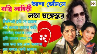 Bappi Lahiri amp Asha Bhosle amp Lota Monoskar Super Hit Bengali Songs Bengali Hits Audio Jukebox [upl. by Serg]