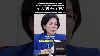 quot참 한심합니다 한심해quot 늦어지는 자료 제출과 의미없는 답변들 알고보니 그것은 박장범의 청문회 전략이었다 [upl. by Aihpos]