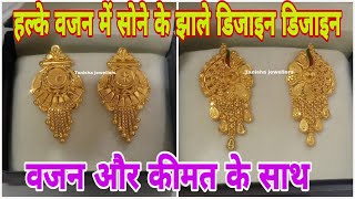 Latest gold earrings design 2022 daily wear  Gold earrings designs [upl. by Gnouv]