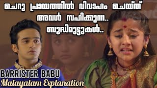 Barrister babu  Episode 5253  Malayalam Explanationbarristerbabu bommibabl [upl. by Anaher]