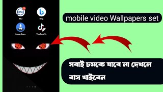 Open TikTok to set wallpaper mobile screen  মোবাইল স্ক্রিনে যেকোন ভিডিও সেভ করার সঠিক নিয়ম [upl. by Ware]