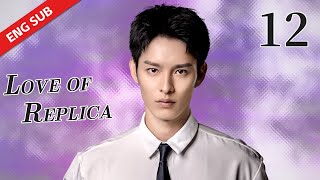 ENG SUB 【LOVE OF REPLICA 为你逆光而来】 EP12  StarringTsao Yu Ning Yilia Yu [upl. by Hairim]