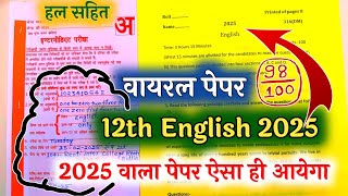 12th English model paper 2025 Full solutionEnglish class 12th Vayral paper with solution 2025 [upl. by Wolfgang]