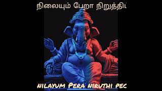 Vinayagar Agaval  SEETHAKALAPA SENTHAMARAI  quotPADMASHRIquot SIRKAZHI GOVINDARAJAN [upl. by Nihcas642]