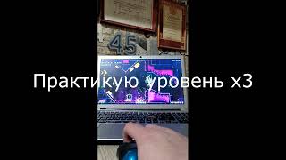 Прохождение Gauntletов 6 серия Bonus Gauntlet Geometry Dash 63 [upl. by Yentyrb]