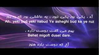 Persian Karaoke  Kolbeh by Kamran Homan amp Ebi [upl. by Dewhirst724]