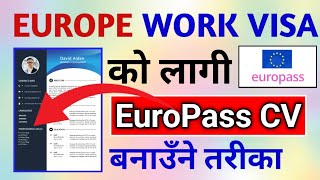 How to make Europass Cv ll Europass Cv kasari banaune Nepal [upl. by Dulcea]