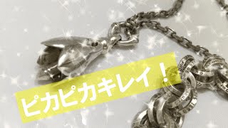 How to Clean Silver accessories シルバーアクセサリーの黒ずみを綺麗にする方法 [upl. by Hannahsohs]