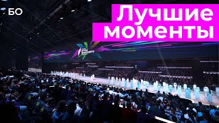 Церемония открытия «Игр будущего» лучшие моменты [upl. by Bissell]