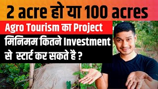 How much investment needed to Start agro tourism in India [upl. by Vinay281]