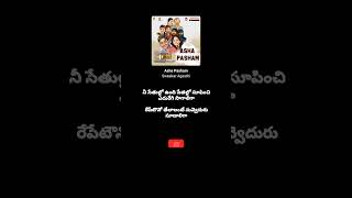 Asha Pasham Song  Care Of Kancharapalem  Sweekar Agasthi  Anurag Kulakarni  Vishwa  ytshorts [upl. by Milore]