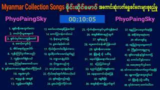 My  Sai Saing Maw  Collection 02  Songs 100  YouTube HD [upl. by Yntirb]