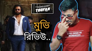 Toofan Movie Review but Let 🤪 Shakib Khan  Sanjuu Station [upl. by Vitek]