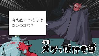 9｜どこまでも株を上げる魔物・グスタフ【メグとばけもの】 [upl. by Eiramassenav]