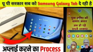 FREE Samsung Galaxy Tab A9 From UP Govt Unboxing and Review  Free tab from Yogi Sarkar 2024 [upl. by Scriven105]