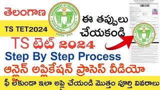 TS TET APPLY ONLINE APPLICATION STEP BY STEP PROCESS 2024 IN TELUGU  TG TET APPLY ONLINE 2024 [upl. by Larrisa]