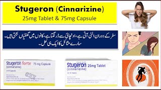 Stugeron 25mg Tablet Uses in Urdu  Stugeron Forte Cinnarizine Uses Benefits and Side Effects [upl. by Yrrej]