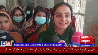 Girls of Khairpur College of Nursing threatened to protest for vacating the hostel Urdu Sindhi Tv [upl. by Thier]