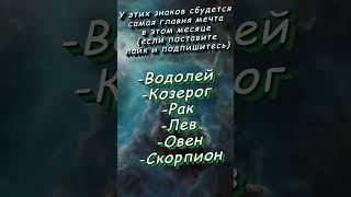 Любимчики Бога по знаку зодиака Corinne Rougier знакизодиака гороскоп astrology [upl. by Mcclain]