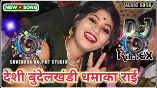 DJ BUNDELKHANDI RAI  JITTU KHARE BADAL KI RAI  DJ RAI  DJ REMIX SONGS karilakiraijawabi [upl. by Materse]