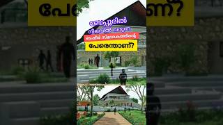 Vaikom Muhammad Basheer smarakam  Basheer day  Basheer dinam 2024  Basheer dinam quiz 2024 [upl. by Ibrik]