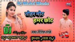 Dj Malai Music Tohar Mot Hamar Chhot Ritesh Pandey Holi Dj Song Dj No Voice Tag [upl. by Neuburger53]