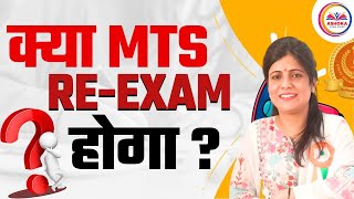 SSC MTS REEXAM 2024  SSC MTS Answer Key 2024  SSC MTS Answer Key Link  SSC MTS CUT OFF 2024 [upl. by Isdnil872]