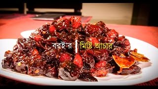 বরইর মিষ্টি আচার Boroi Misty AcharHow To Make Borai AcharBangla RannaGirls Beauty [upl. by Naujahs]