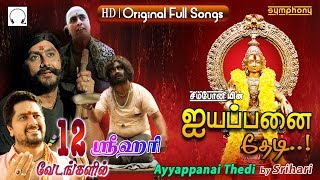 Isaignani Super Hits of Ramarajan  Ilaiyaraaja  80s amp 90s Hits  Tamil Evergreen Songs [upl. by Ching744]