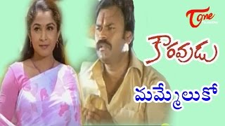 Kouravudu Songs  Mammeluko  Nagendra Babu  Ramya Krishna [upl. by Amandy657]