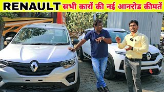 Renault Triber  Kwid  Kiger  Renault All Cars Latest Price  Renault Cars Price List [upl. by Eseela]