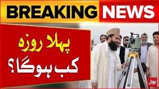 First Roza in Pakistan  Ramzan 2024 Latest Updates  Breaking News [upl. by Man]