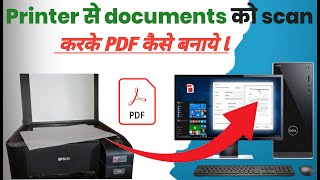 Document ko scan karke PDF kaise banaye  How to scan a document and make to pdf 2023 [upl. by Yehtomit139]