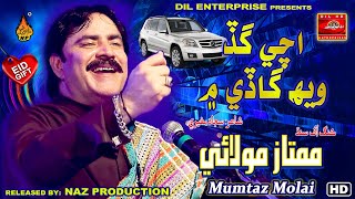 ACHI GAD WEH GADI MEIN  Mumtaz Molai  New Eid Album 10  Full Hd Video  Naz Production [upl. by Nerfe]