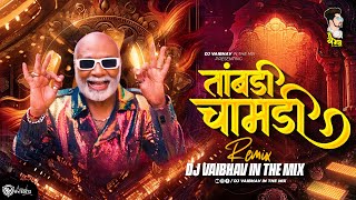 Tambdi Chamdi Dj  Kratex Music Marathi  Lakalaka Song  Tamdi Chamdi DJ Vaibhav in the mix Part 2 [upl. by Siryt]