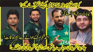 Did Ahmed Shehzad play in PSL9  Shahid Afridi Wahab Riaz and javed afridi  PSL 2024 [upl. by Aleiram315]