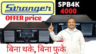 DJ Amplifier 4000w stranger spb4k dual power amplifier price and unboxing videodelhivlogs [upl. by Shermy]