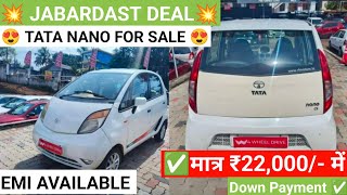 इससे सस्ता और कहां मिलेगा Only 22000 Tata Nano For Sale  Direct Party Car [upl. by Enirual]