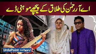 AR Rahman And Saira Banu Ki Divorce Ke Piche Bassist Mohini Dey Ka Hath AR Rahman Divorce With Wife [upl. by Edda766]