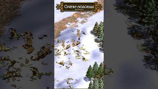 Оленилюдоеды ageofempires ageofempires2 aoe aoe2 aoe2de aoede ageofempires2de [upl. by Dex]